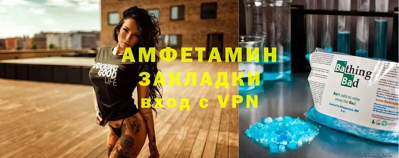 Amphetamine Розовый  Невельск 